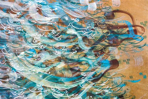 نقاشیخط پارسی رنگی نقاشیخط اثر عظیم فلاح