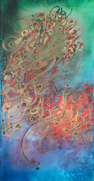 نقوش قرآنی تابلو زیبا نقاشیخط اثر عظیم فلاح