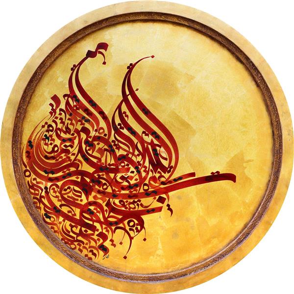 بسم الله الرحمن الرحیم نقاشیخط لوح طلایی اثر استاد غلامحسین الطافی