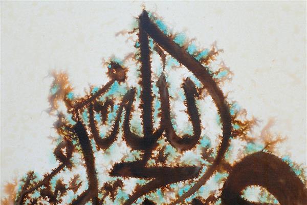و الحمد لله نقاشیخط مذهبی اثر استاد غلامحسین الطافی