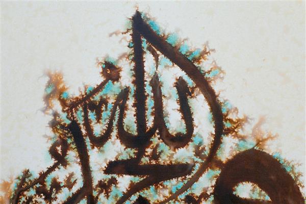 و الحمد لله نقاشیخط مذهبی اثر استاد غلامحسین الطافی