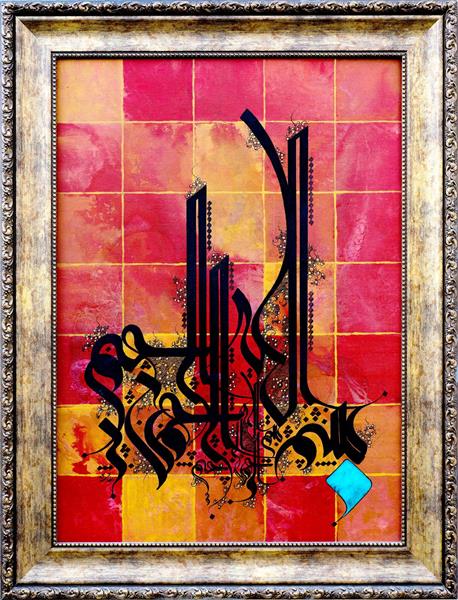 بسم الله الرحمن الرحیم نقاشیخط کاشی کاری قرمز اثر استاد غلامحسین الطافی