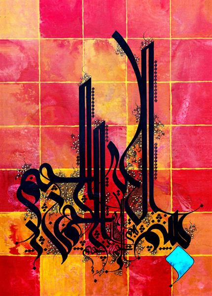 بسم الله الرحمن الرحیم نقاشیخط کاشی کاری قرمز اثر استاد غلامحسین الطافی