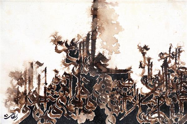 آیه الکرسی نقاشیخط دکوراتیو قرآنی اثر استاد غلامحسین الطافی
