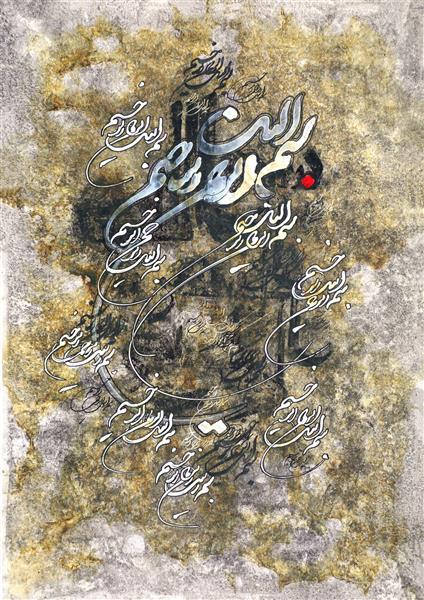 بسم الله الرحمن الرحیم نقاشیخط لاکچری اثر استاد غلامحسین الطافی