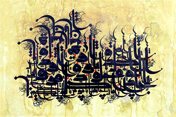 اسما الله نقاشیخط اثر استاد غلامحسین الطافی