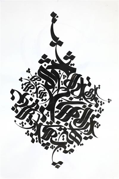 هیچ نقاشیخط اثر استاد غلامحسین الطافی