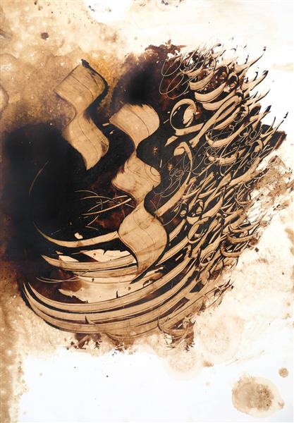 عشق نقاشیخط اثر استاد غلامحسین الطافی