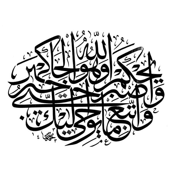 آیاتی از سوره اعراف خوشنویسی آرشیو استاد غلامحسین الطافی