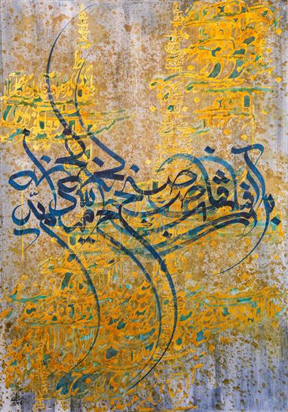 صبح امید تابلو نقاشیخط زیبا اثر هانیه برزگر