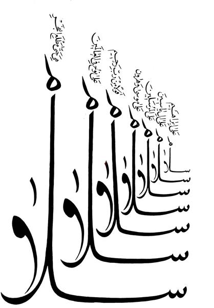 هفت سلام  پرسپکتیو اثر خوشنویسی هنرمند اعظم علیزاده نیک