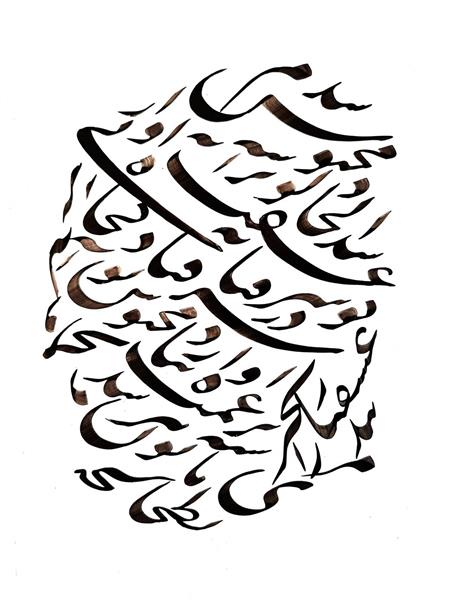 ﻣﺤﺒﻮﺱ ﺷﺪﻡ ﮔﻮﺷﻪ ﯼ ﻭﯾﺮﺍﻧﻪ ﯼ ﻋﺸﻘﺖ ﺁﻭﺍﺭ ﻏﻤﺖ ﺑﺮ ﺳﺮﻡ ﺍﻓﺘﺎﺩ ﮐﺠﺎﯾﯽ اثر خوشنویسی هنرمند اعظم علیزاده نیک