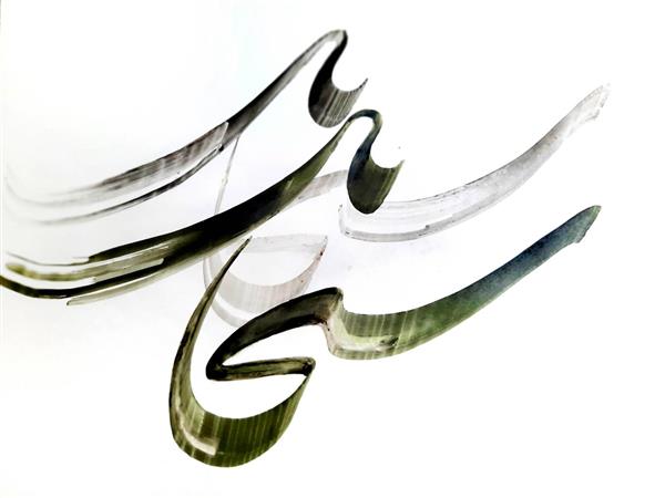سبحانک تویی پاک و منزه اثر خوشنویسی هنرمند اعظم علیزاده نیک