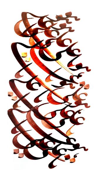 یا علی مدد اثر خوشنویسی هنرمند اعظم علیزاده نیک