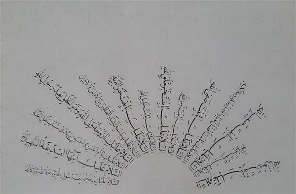 زیارت حضرت فاطمه اثر خوشنویسی هنرمند اعظم علیزاده نیک