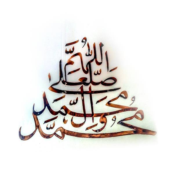 ذکر صلوات بر محمد و آل محمد اثر خوشنویسی هنرمند اعظم علیزاده نیک