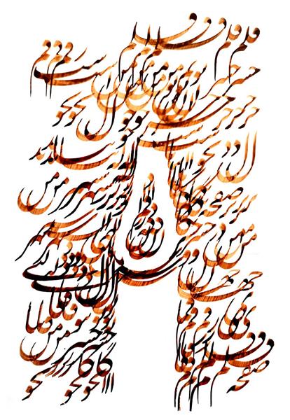 قلم توتم من است اثر خوشنویسی هنرمند اعظم علیزاده نیک