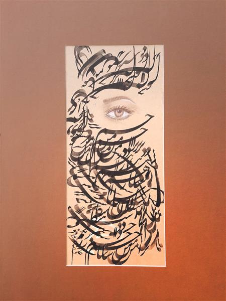 تو را من چشم در راهم اثر خوشنویسی هنرمند اعظم علیزاده نیک