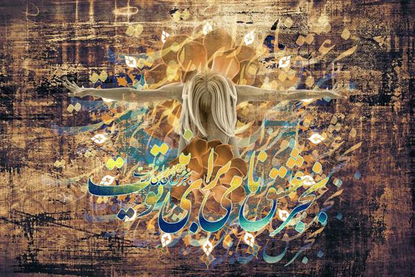 فرشته و خوشنویسی فارسی طراحی دیجیتال تابلو پوستر اثر خشایار فرخی