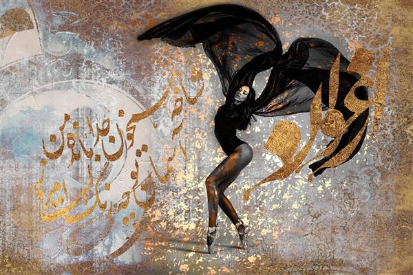 دختر زیبای رقاص و خوشنویسی پارسی طراحی دیجیتال تابلو پوستر اثر خشایار فرخی