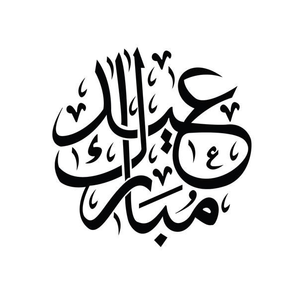 خوشنویسی عربی برای ماه رمضان و عید مبارک