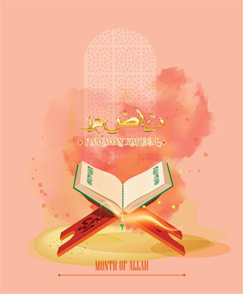 طراحی کارت تبریک با کتاب مقدس اسلامی قرآن شریف برای رمضان کریم رمضان مبارک - ماه الله به زبان عربی