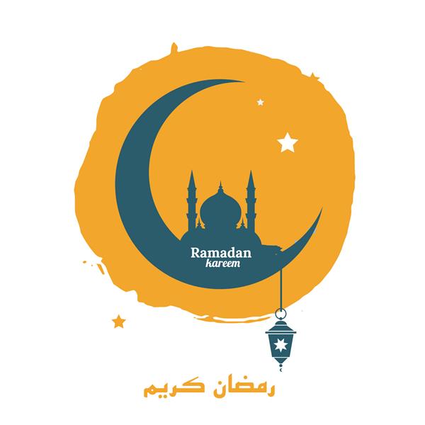 سبک مدرن تصویر شبح کانتور رمضان کریم با متن ماه رمضان مبارک به عربی