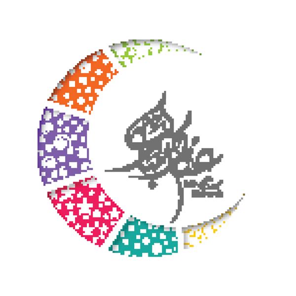 تصویرگری عید کوم مبارک با خطهای عربی پیچیده و ماه رنگارنگ برای جشن جشنواره جامعه مسلمانان