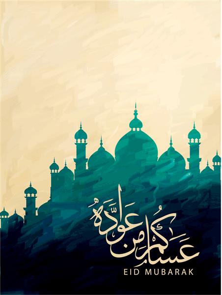 جشنواره عید مبارک کارت تبریک و پس زمینه زیبا با خط عربی که به معنای عید مبارک