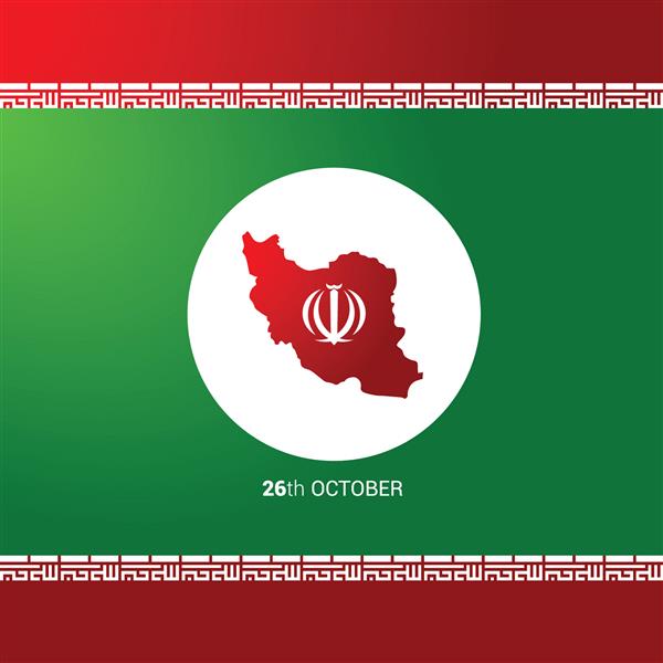 وکتور مهر روز استقلال ایران نقشه کشور به رنگ سبز و تایپوگرافی کارت جشن تصویر