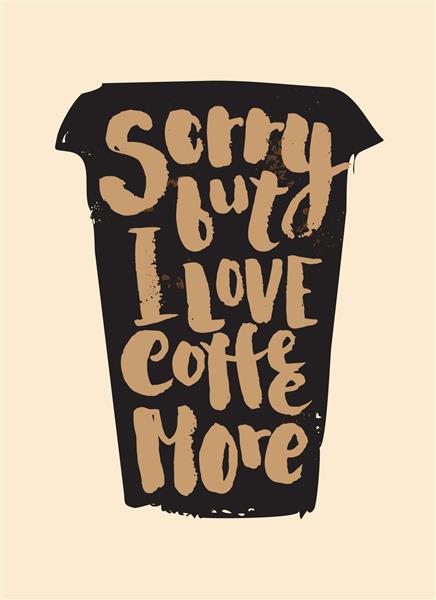 ببخشید اما من قهوه را بیشتر دوست دارم نقل قول خنده دار برای پوستر و کارت دست نویس