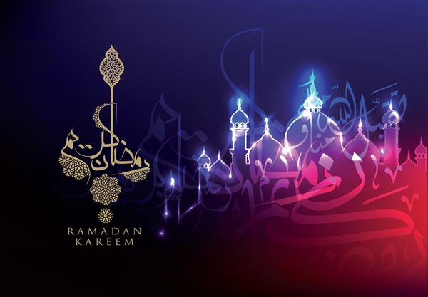 کارت تبریک رمضان کریم زیبا با خط عربی که به معنای