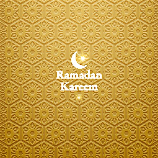 رمضان کریم پیش زمینه کارت تبریک ماه رمضان الگوی یکپارچه مسلمان طراحی تعطیلات