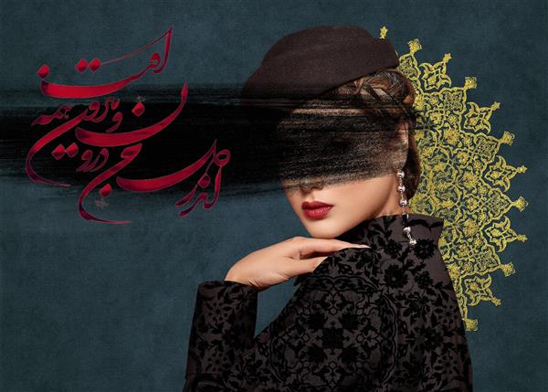 بانو ایرانی با لباس مشکی دیجیتال آرت 