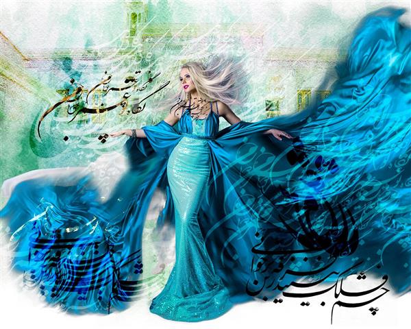 بانو ایرانی با لباس آبی با خوشنویسی شعر دیجیتال آرت 