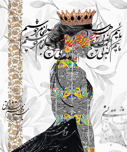 بانوی جوان با لباس سنتی وخوشنویسی خط دیجیتال آرت اثر حسین پسندیده 