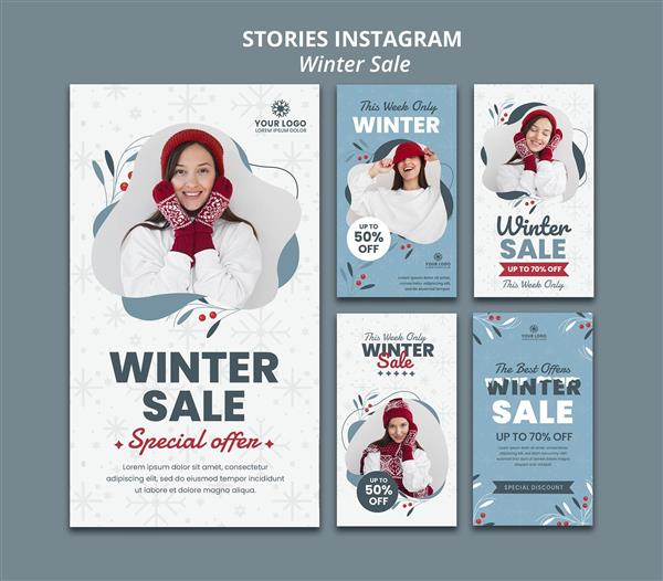 مجموعه داستانهای اینستاگرام برای فروش زمستانی