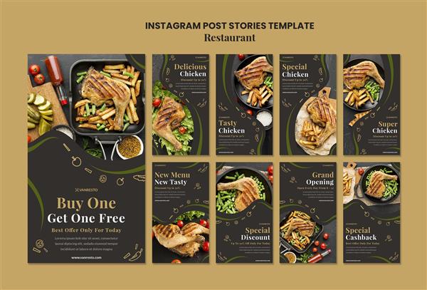 قالب داستانهای تبلیغاتی رستوران در اینستاگرام