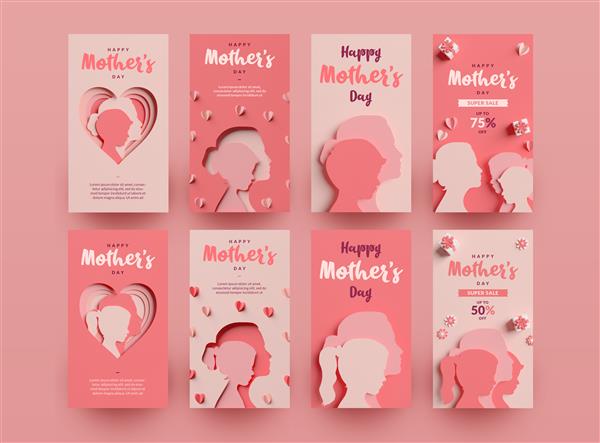 قالب مجموعه داستانهای اینستاگرام روز مادر مبارک