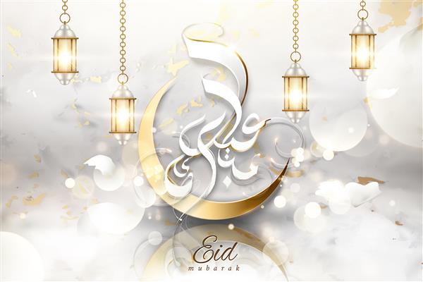 خوشنویسی عید مبارک در زمینه بافت سنگ مرمر با فویل طلایی فانوس های آویزان و هلال