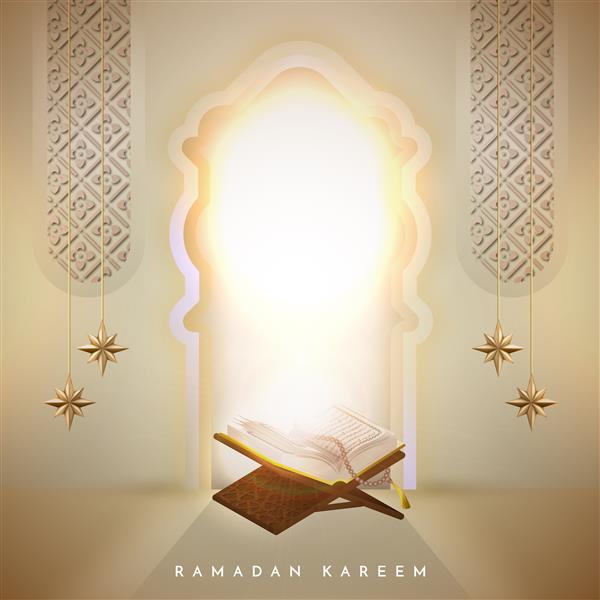 کارت تبریک ماه مبارک رمضان کریم