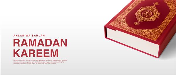 ماه مبارک رمضان کریم قالب پس زمینه 3D طراحی واقعی قرآن