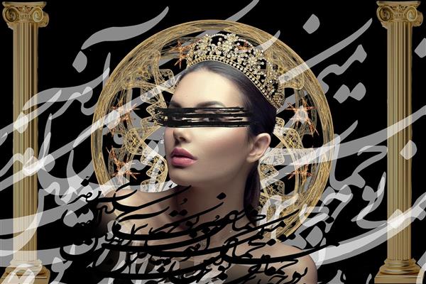 دختر زیبا تاج زمینه دایره طلایی شعر دیجیتال آرت اثر ساناز ملکی
