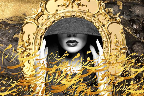 دختر زیبا کلاه زمینه شعر طلایی دیجیتال آرت اثر ساناز ملکی