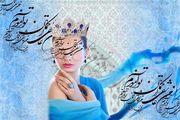 دختر زیبا لباس آبی تاج دیجیتال آرت اثر ساناز ملکی