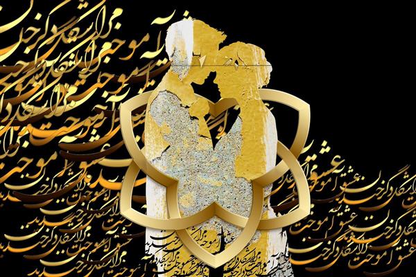 زوج طلایی زمینه شعر دیجیتال آرت اثر ساناز ملکی