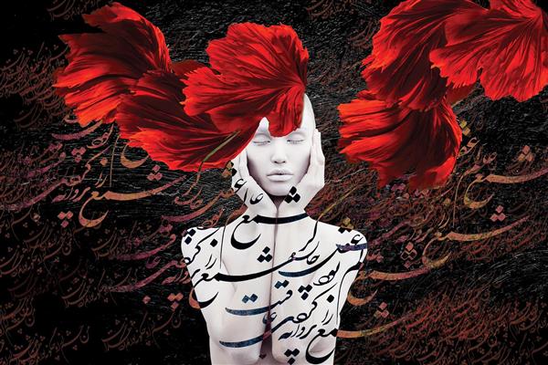 دختر سفید گل قرمز خطاطی دیجیتال آرت اثر ساناز ملکی