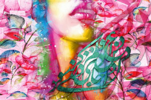 نیم چهره دختر زیبا در گلزار و چیدمان حروف فارسی دیجیتال آرت اثر سامان رئوفی