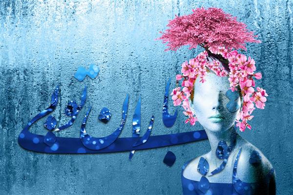 باران تویی تصویرسازی دیجیتال آرت الهه باران و درخت پر شکوفه اثر سامان رئوفی