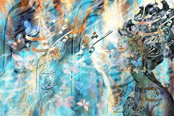 دیجیتال آرت گفتم غم تو دارم نقاشیخط آبی اثر سامان رئوفی